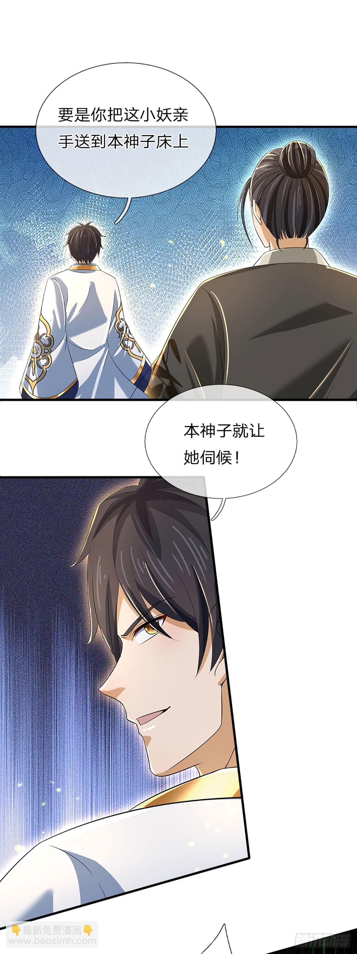 第203话 来得正是时候8