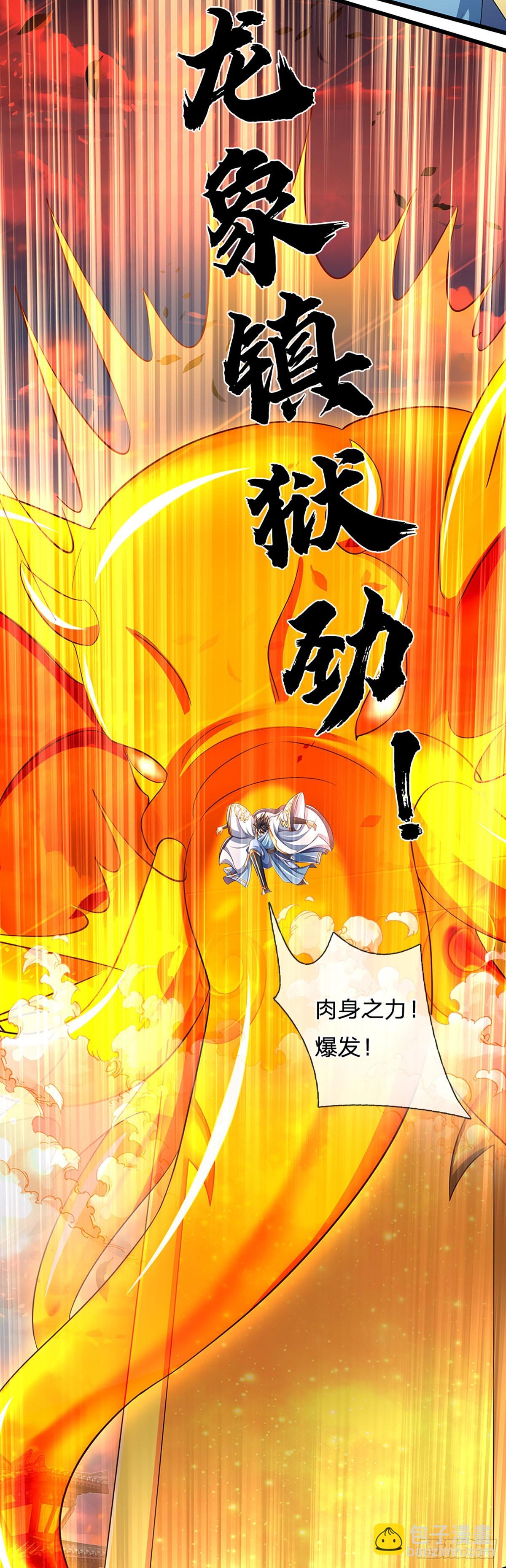 第205话 收取神碑，气运之子11