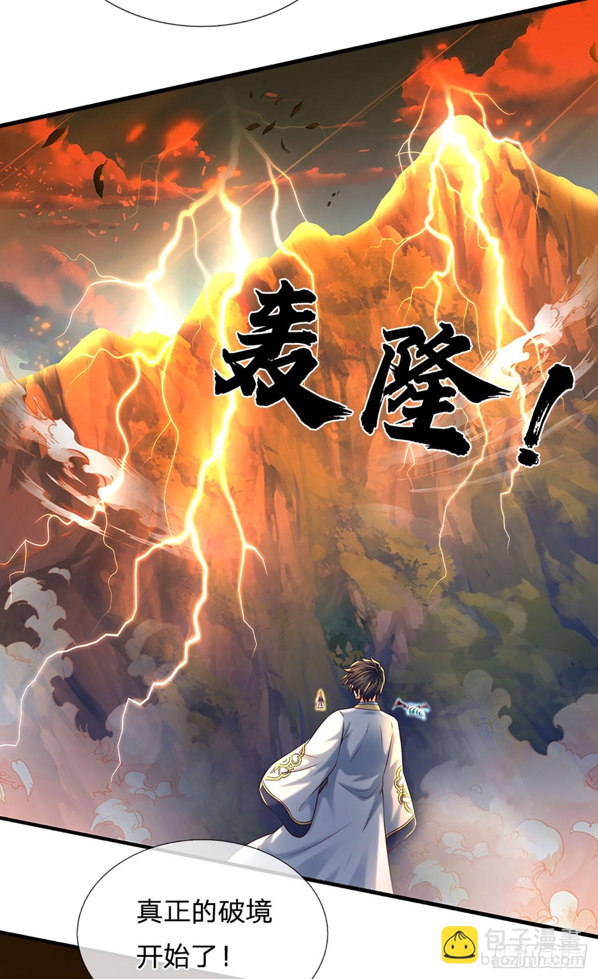 第205话 收取神碑，气运之子30