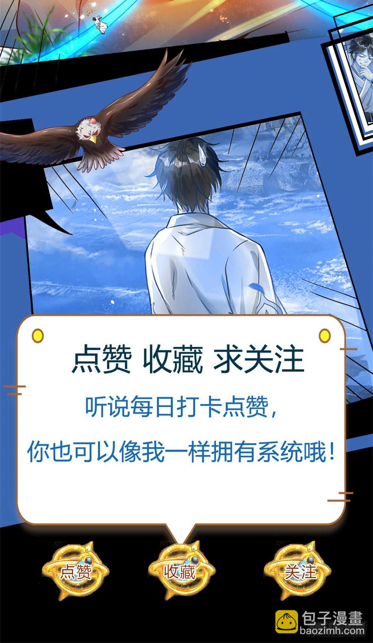第205话 收取神碑，气运之子34