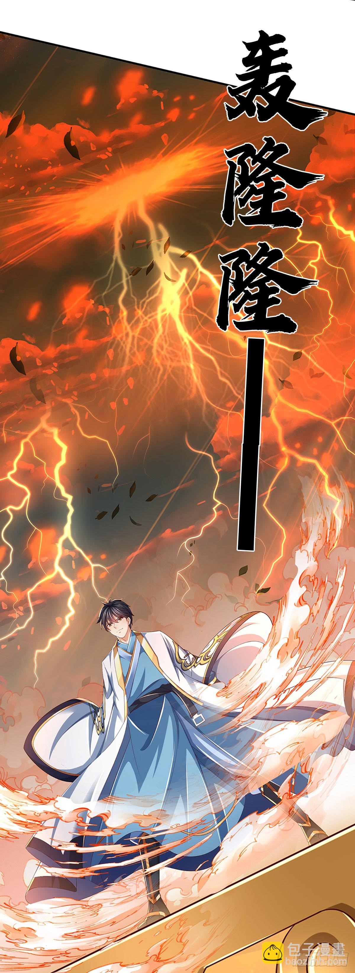 第205话 收取神碑，气运之子7