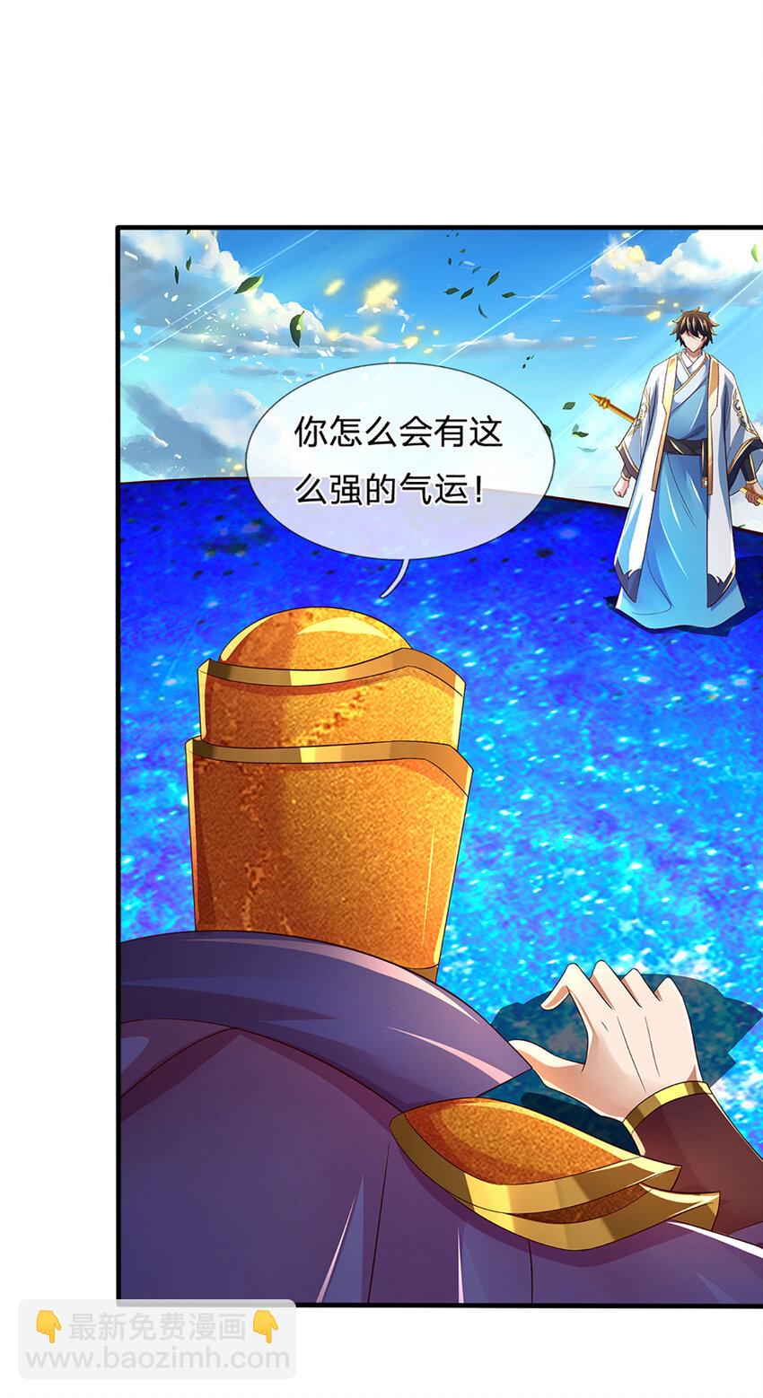 第231话 神碑镇压，尘埃落定13