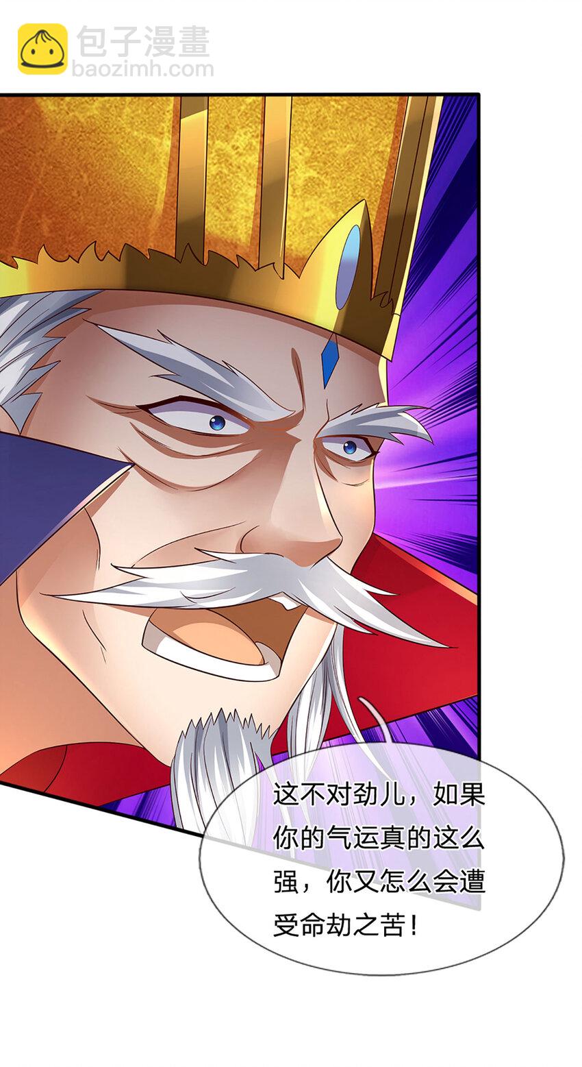 第231话 神碑镇压，尘埃落定14