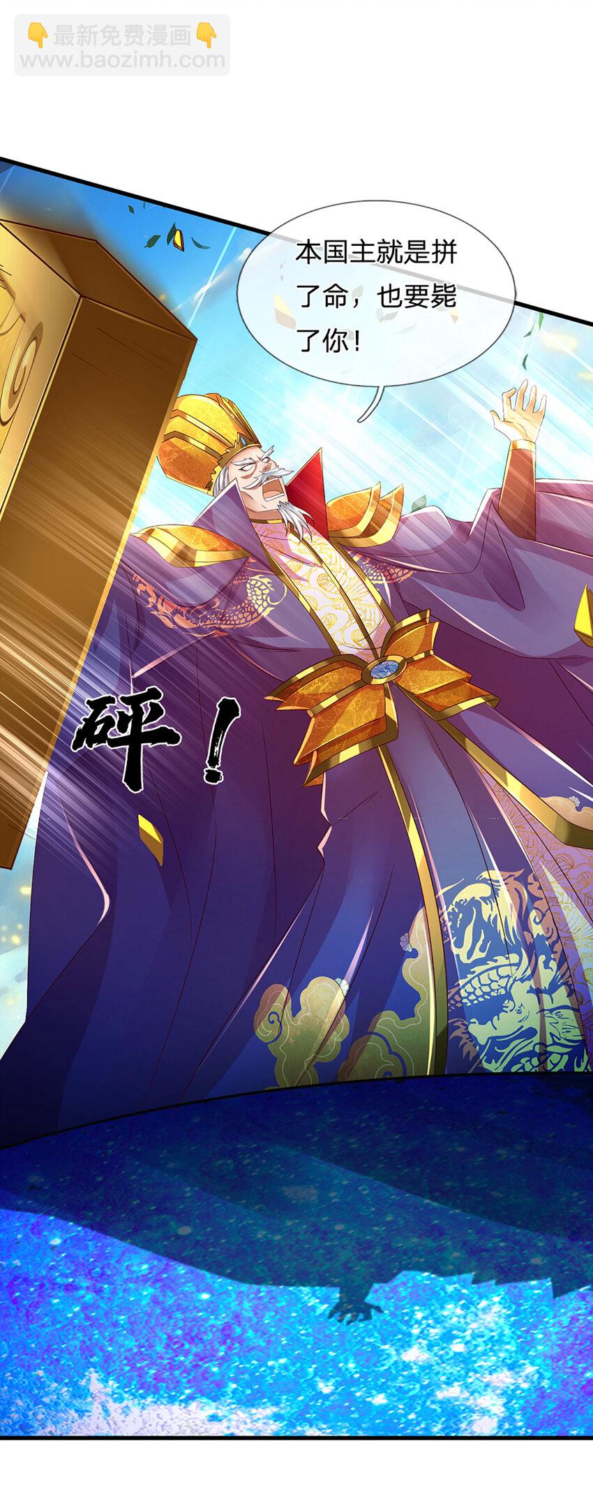 第231话 神碑镇压，尘埃落定19