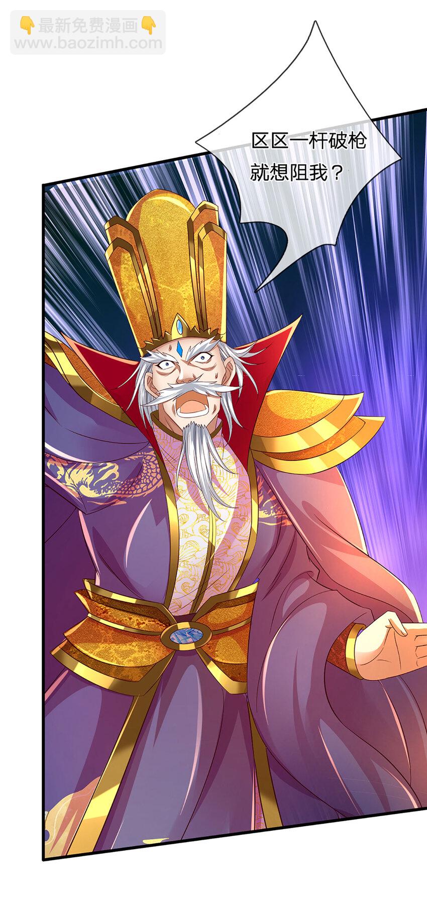 第231话 神碑镇压，尘埃落定25