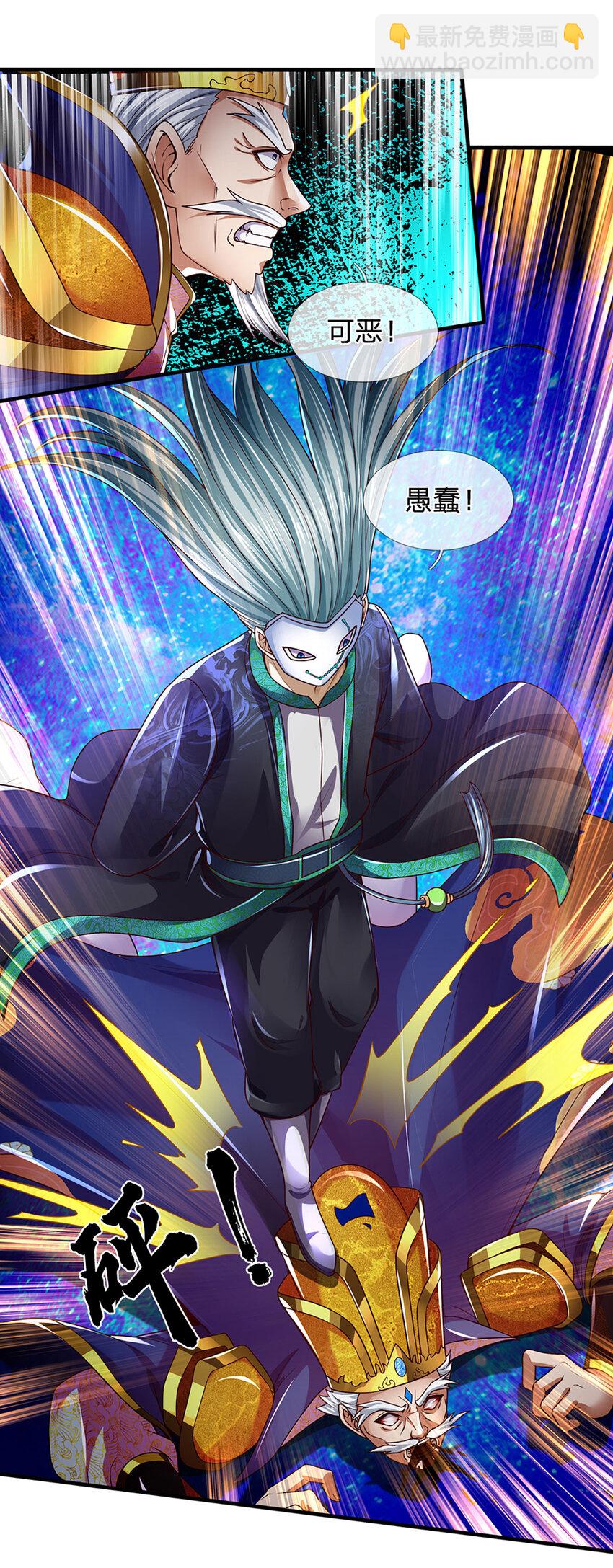 第231话 神碑镇压，尘埃落定29