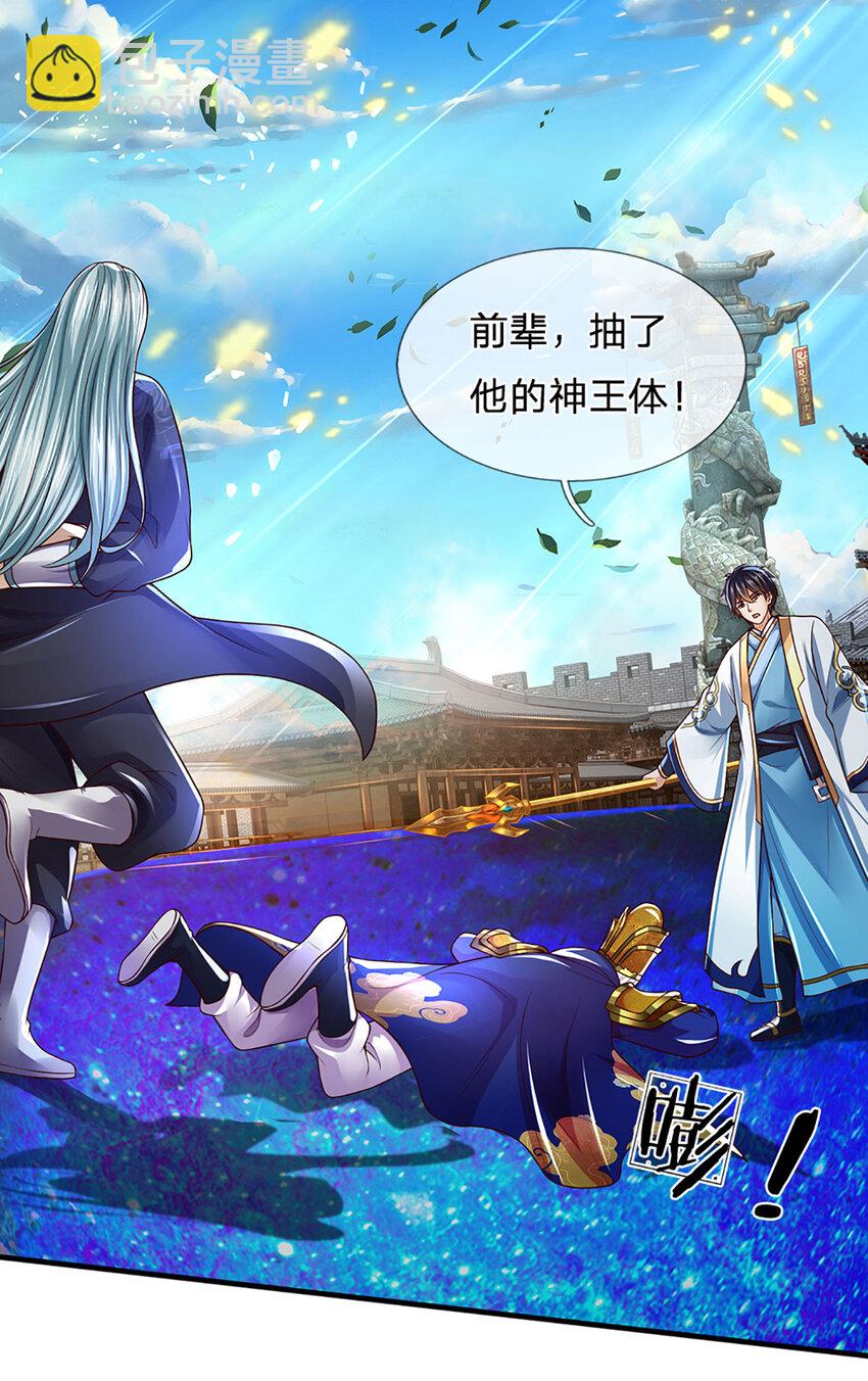 第231话 神碑镇压，尘埃落定31