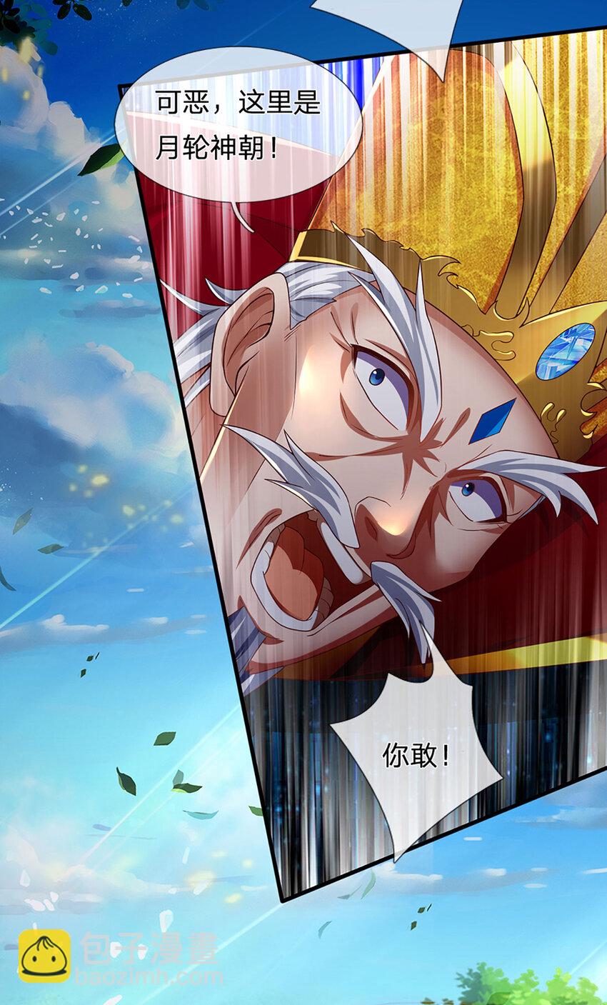 第231话 神碑镇压，尘埃落定33