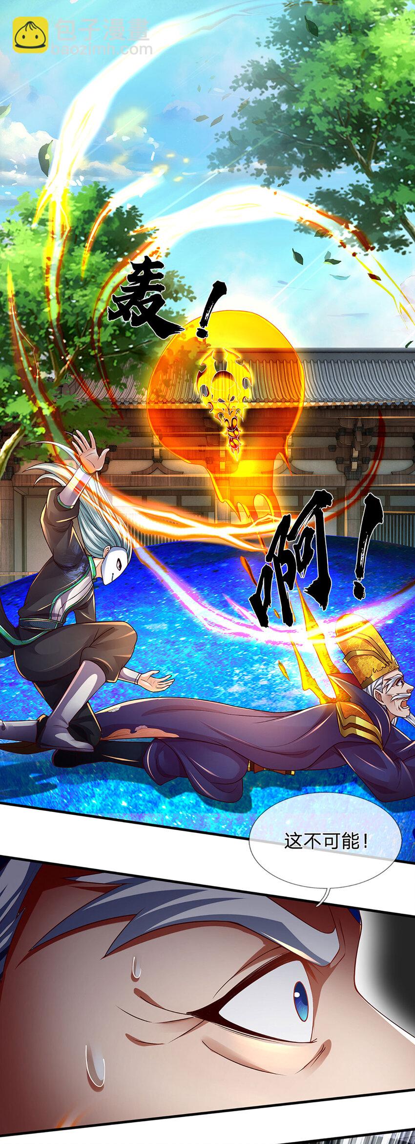 第231话 神碑镇压，尘埃落定34