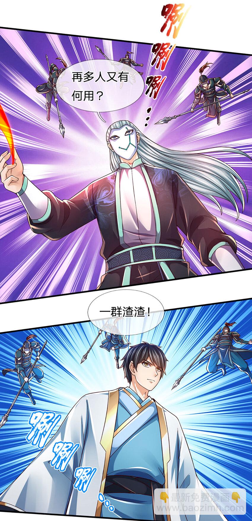 第231话 神碑镇压，尘埃落定36