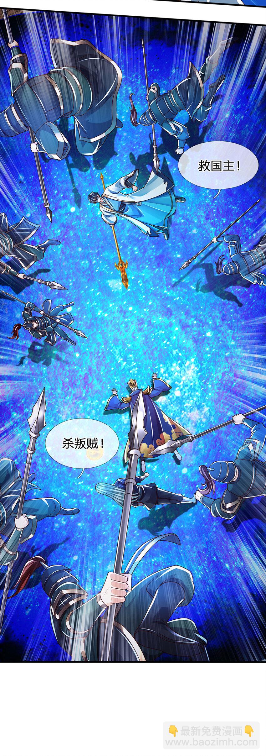 第231话 神碑镇压，尘埃落定37