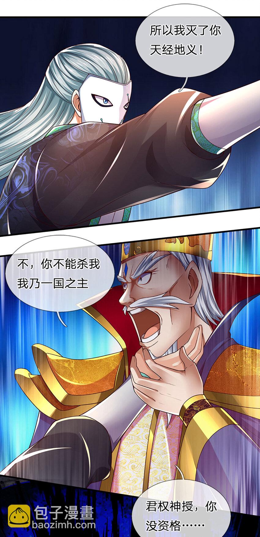 第231话 神碑镇压，尘埃落定40
