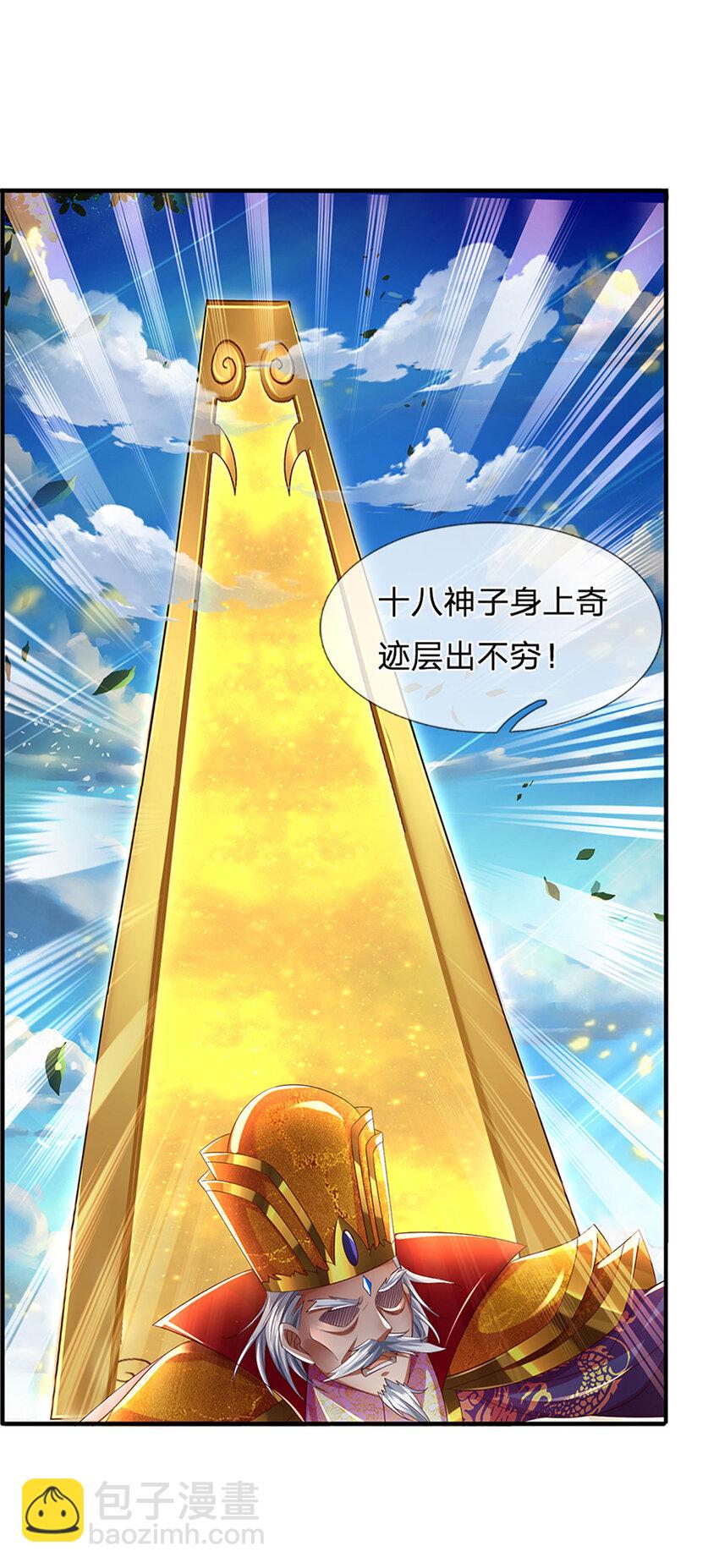 第231话 神碑镇压，尘埃落定5