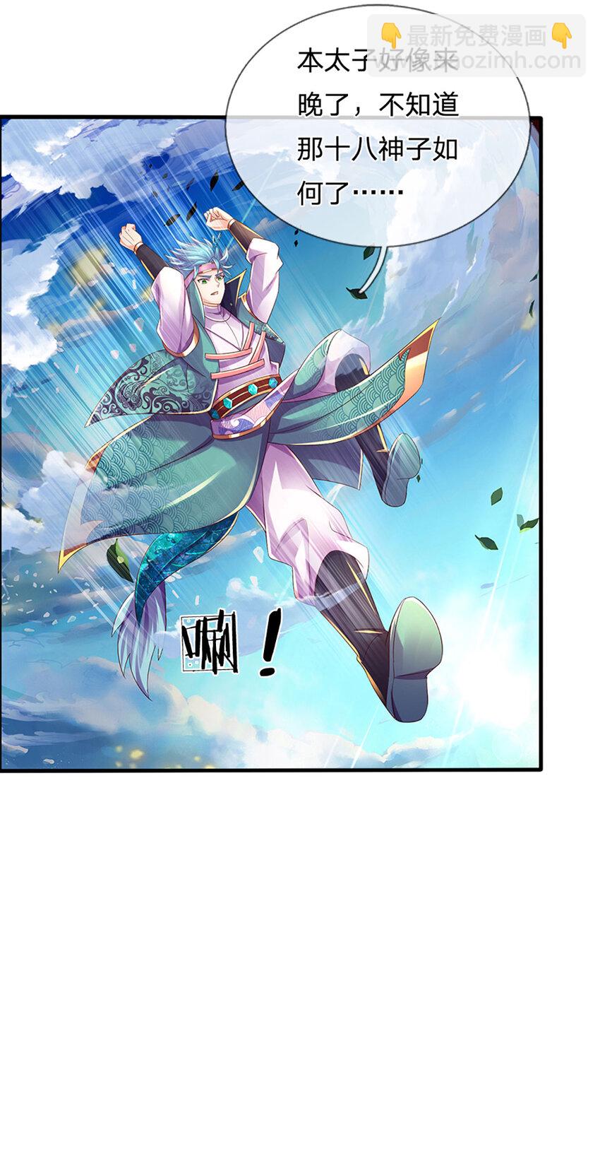 第231话 神碑镇压，尘埃落定7