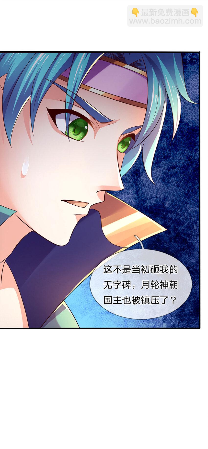 第231话 神碑镇压，尘埃落定9