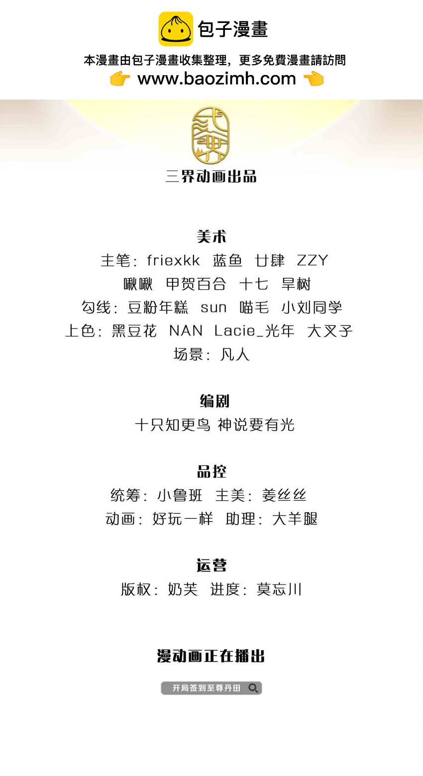 第235话 夺人所爱，不用你救1