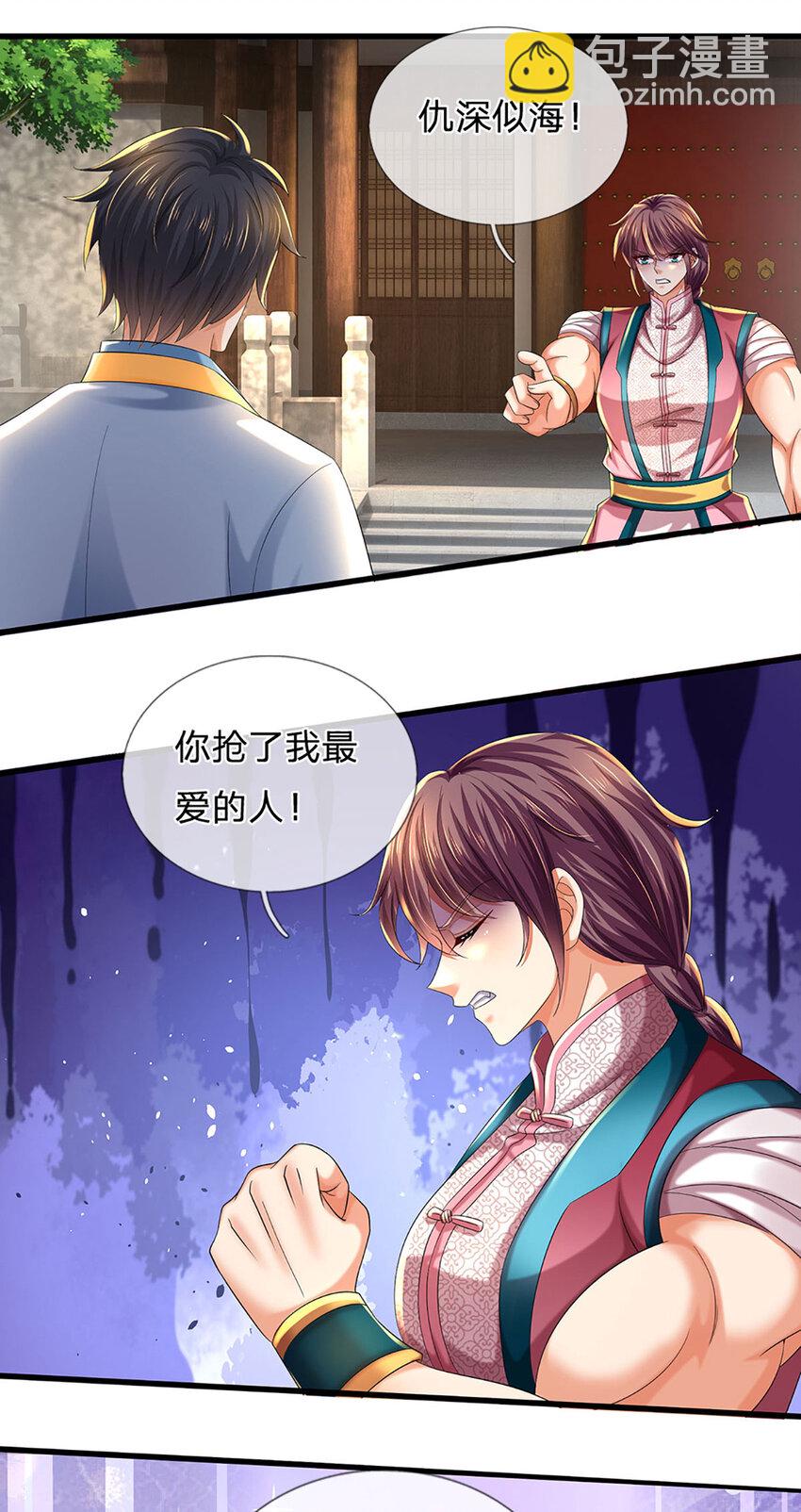 第235话 夺人所爱，不用你救11