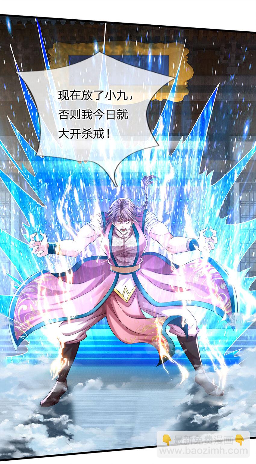 第235话 夺人所爱，不用你救14