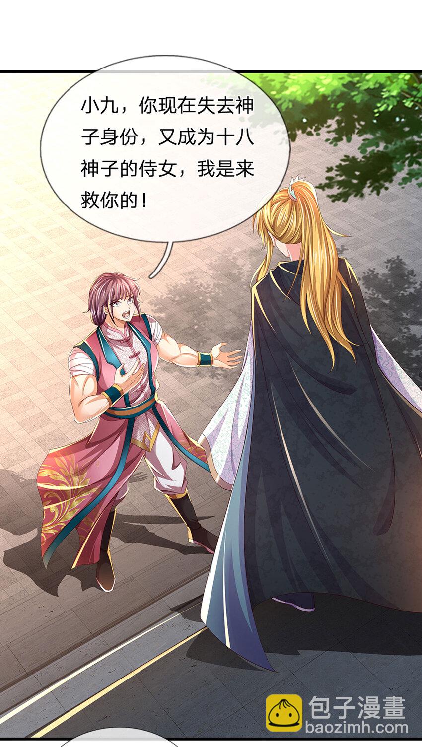第235话 夺人所爱，不用你救19