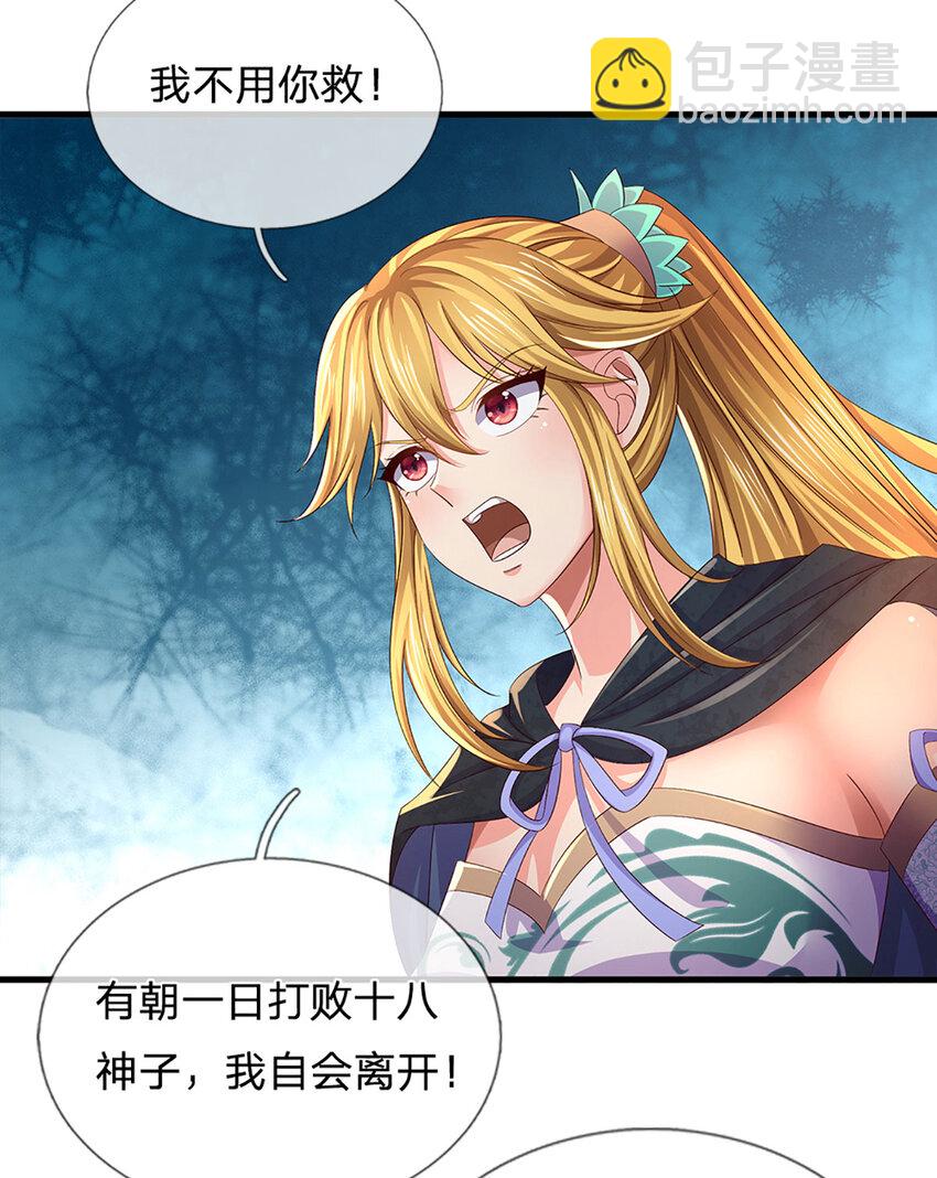 第235话 夺人所爱，不用你救20