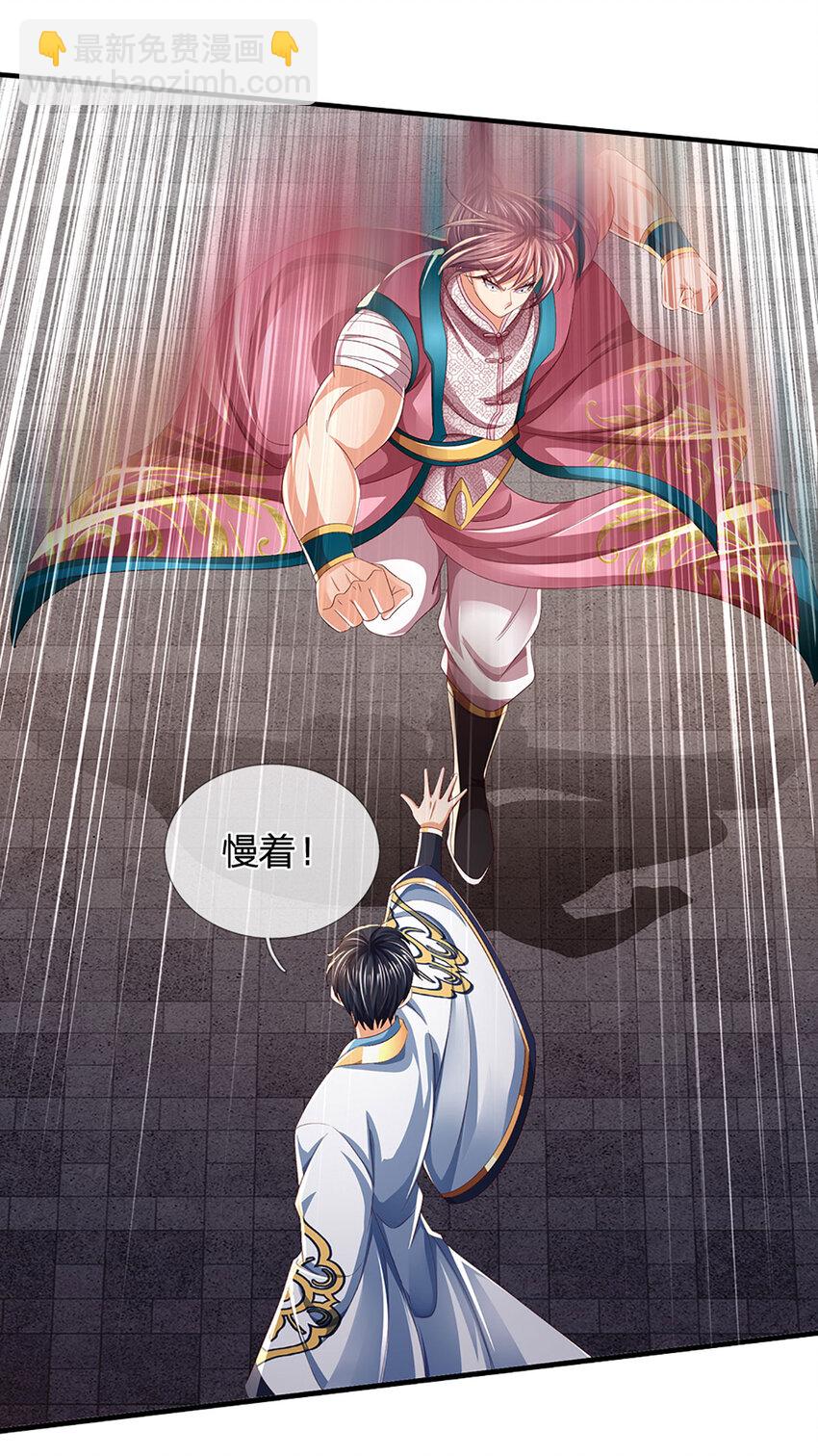 第235话 夺人所爱，不用你救28