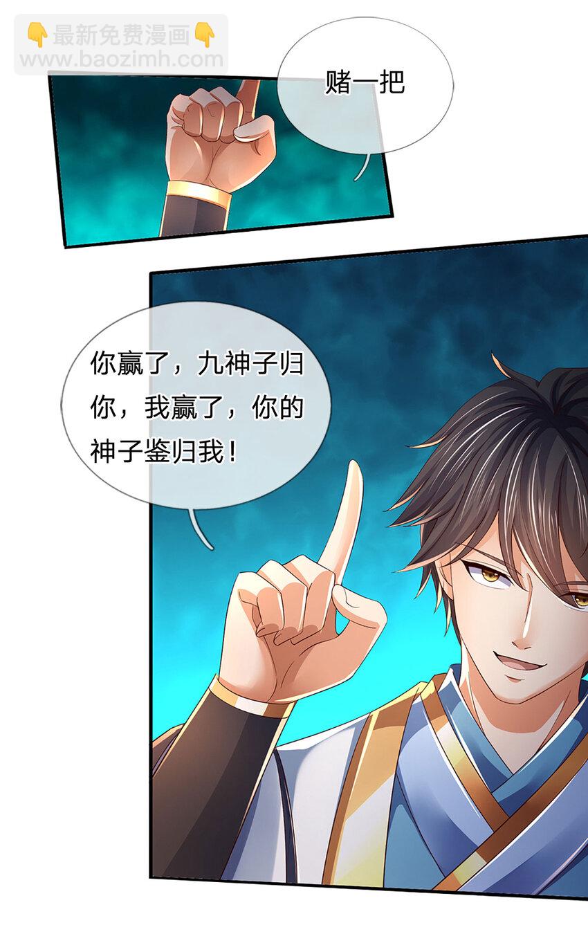 第235话 夺人所爱，不用你救30