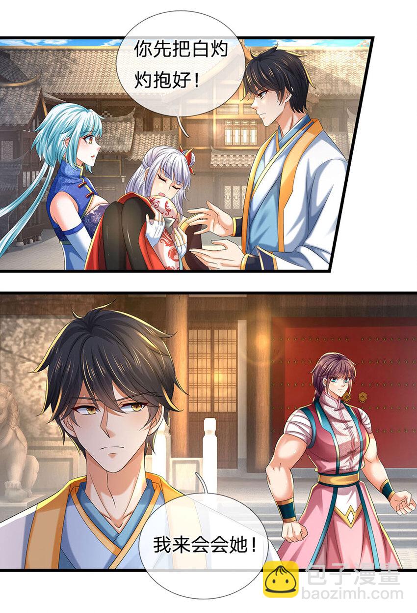 第235话 夺人所爱，不用你救6