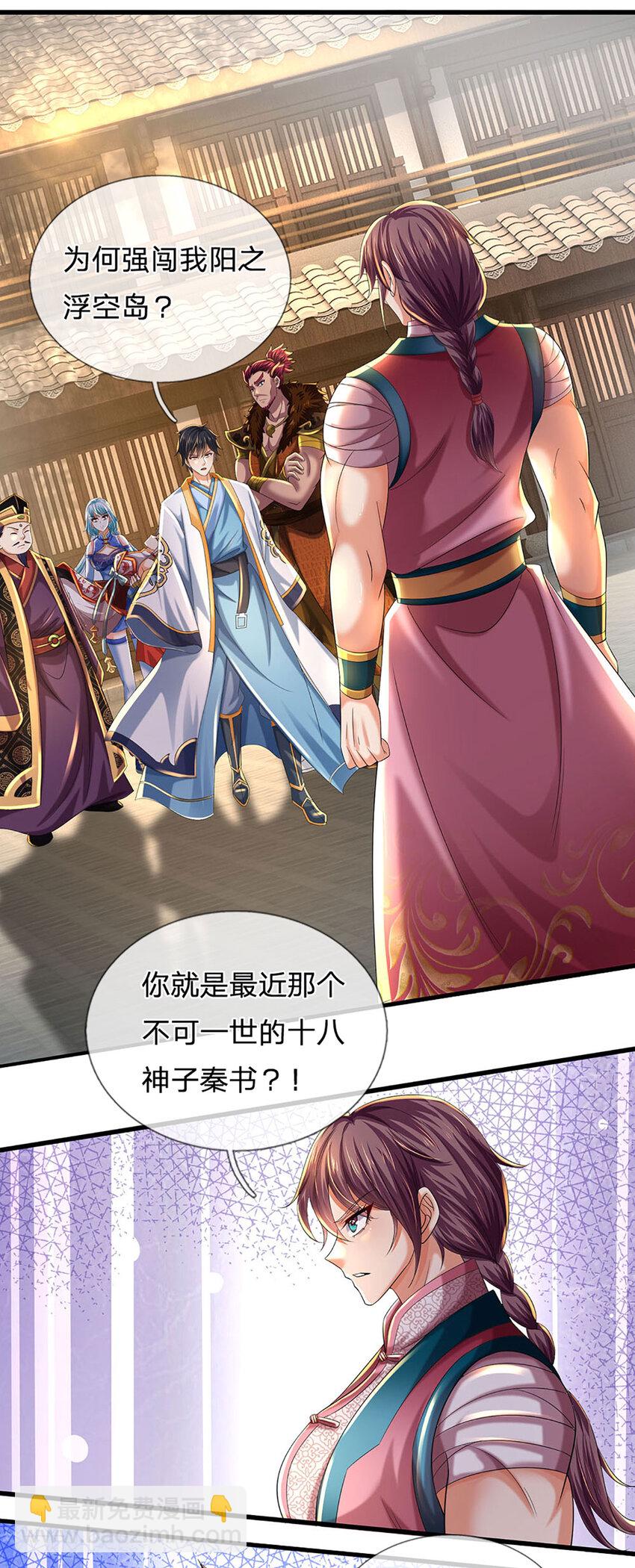 第235话 夺人所爱，不用你救7