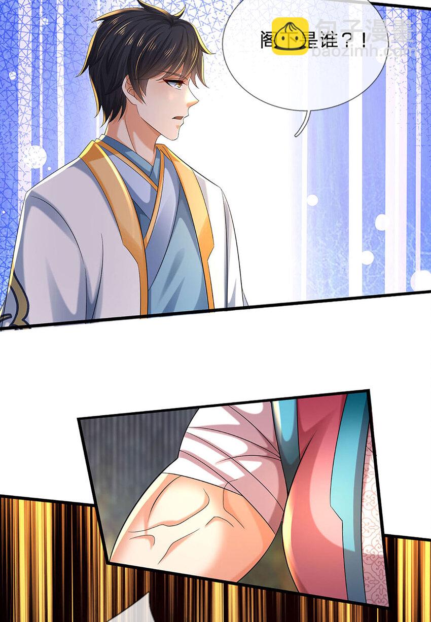 第235话 夺人所爱，不用你救8