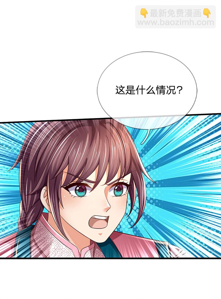 第246话 他果然还是他！14