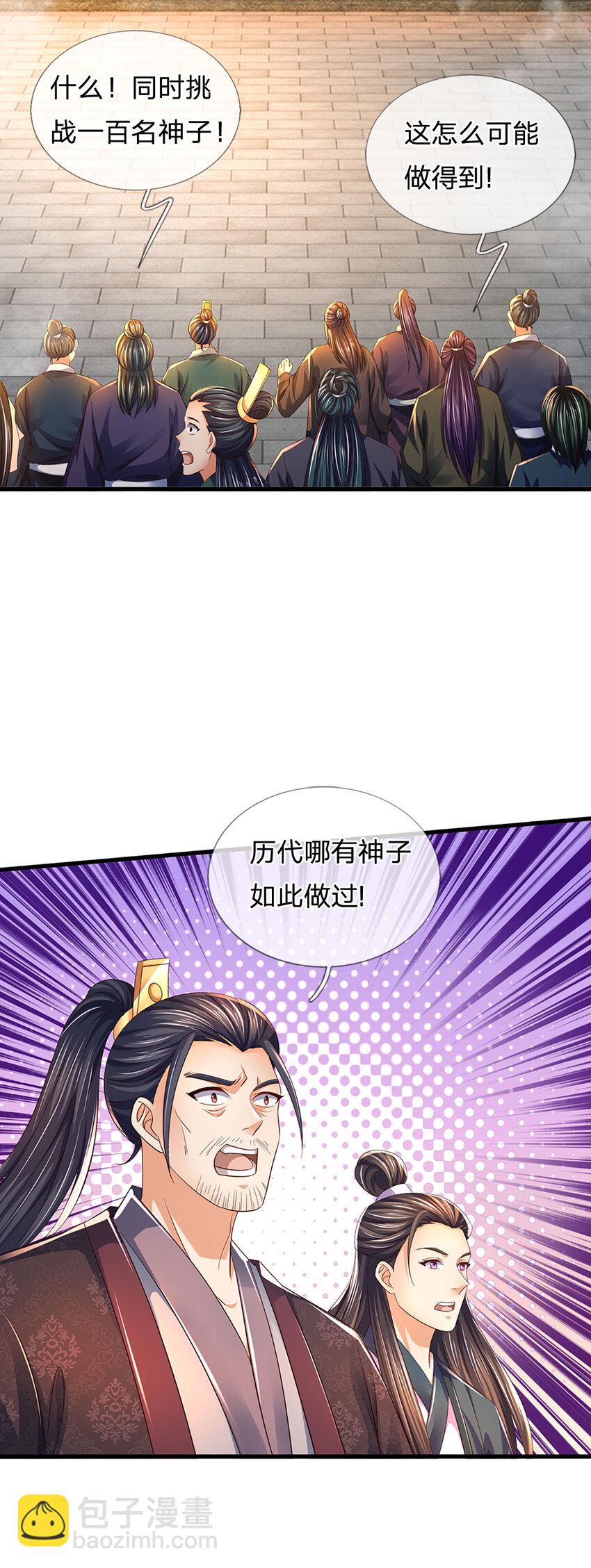 第246话 他果然还是他！19