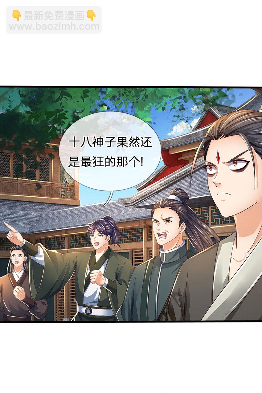 第246话 他果然还是他！20
