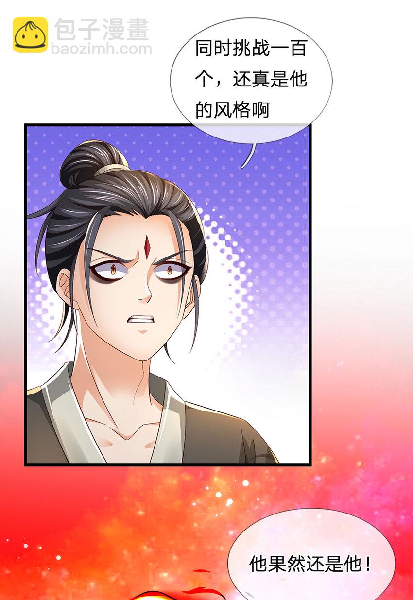 第246话 他果然还是他！21