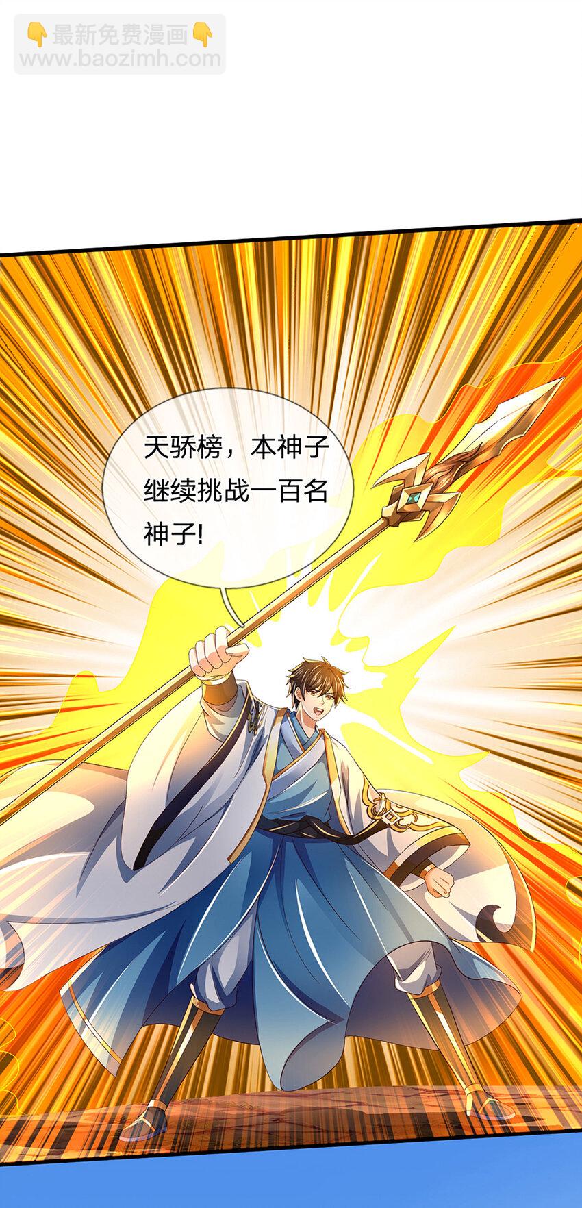 第246话 他果然还是他！24