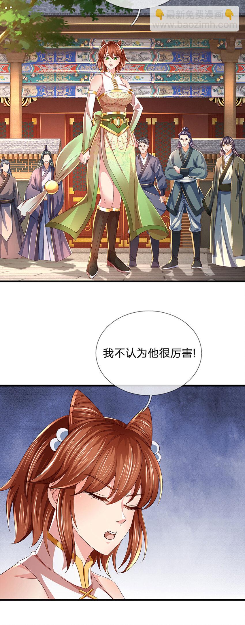 第246话 他果然还是他！26