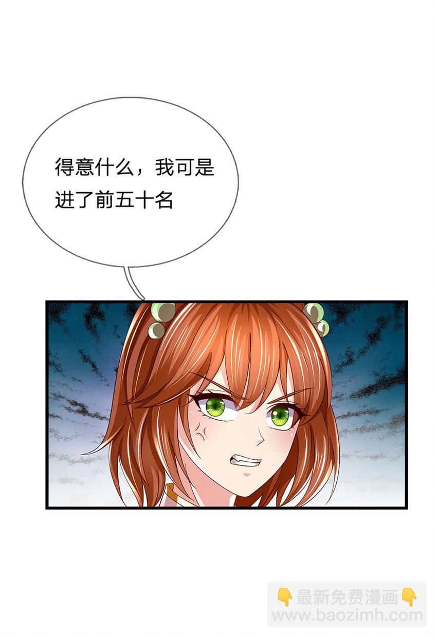 第246话 他果然还是他！34