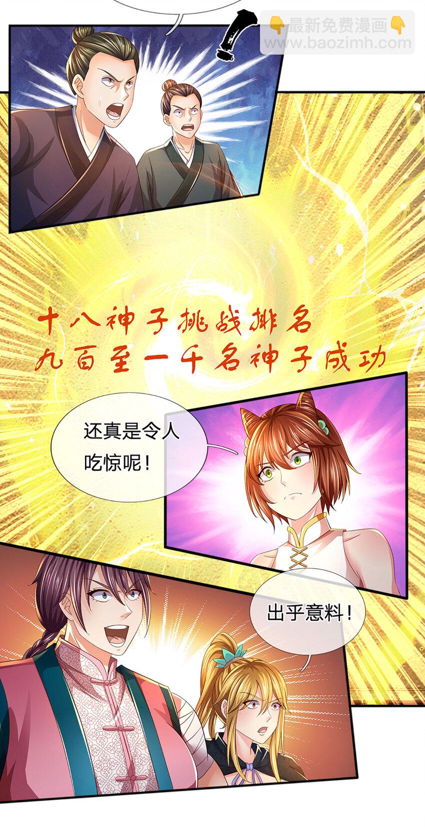 第246话 他果然还是他！37