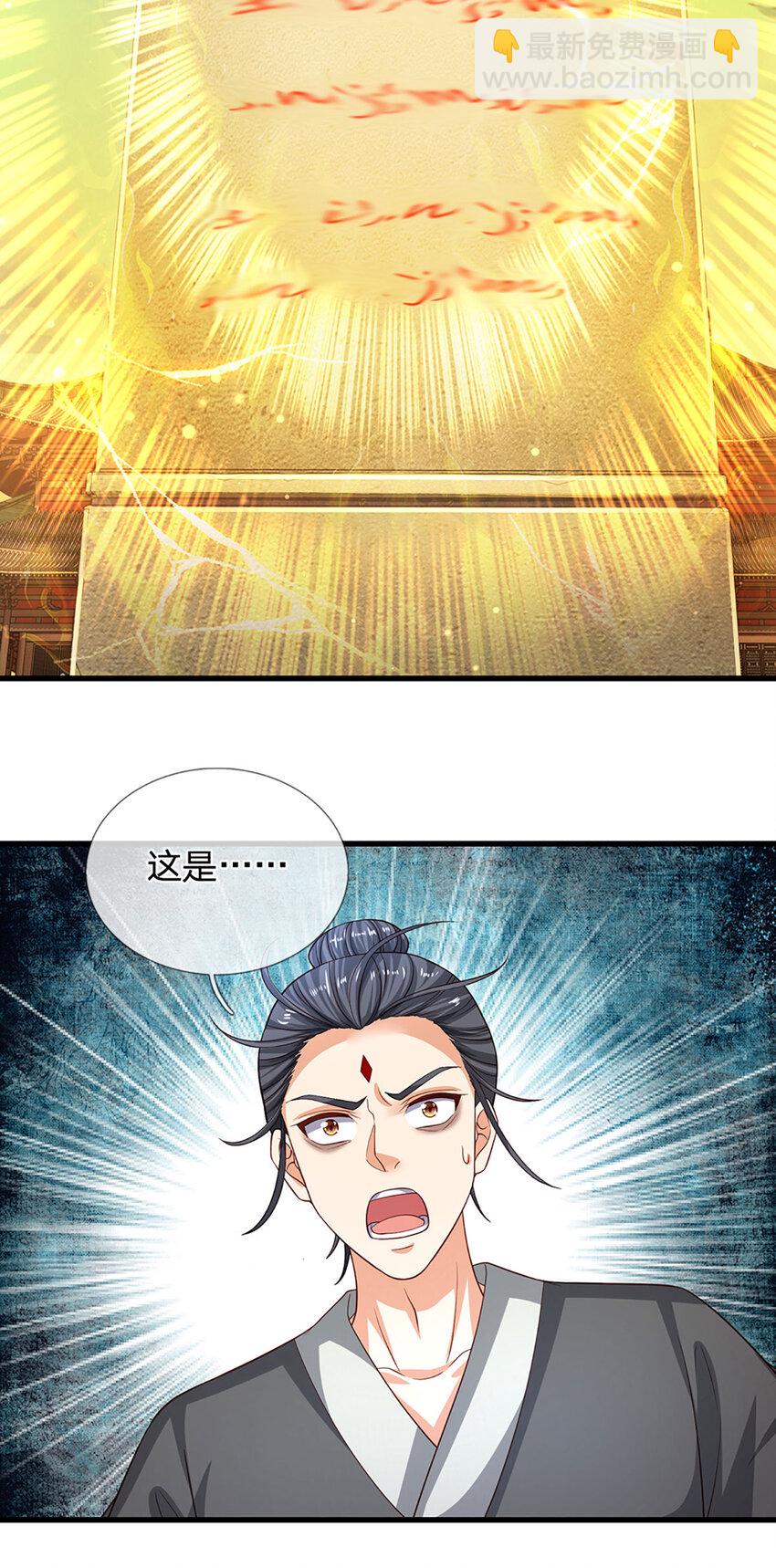 第246话 他果然还是他！4