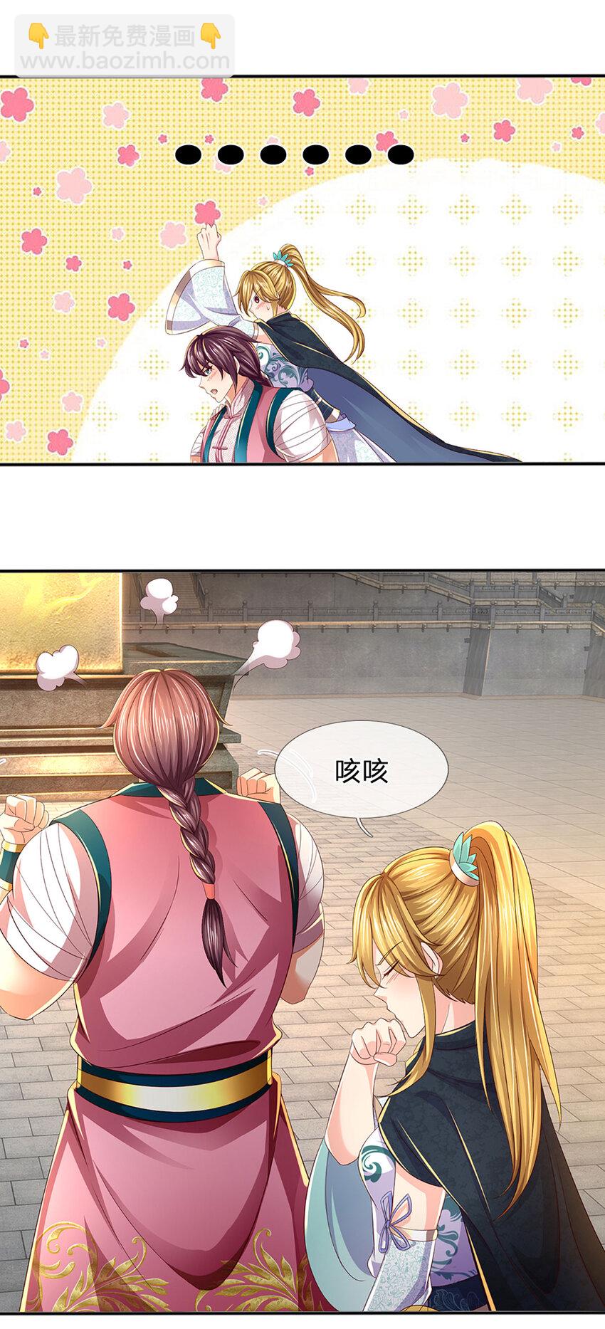 第246话 他果然还是他！42