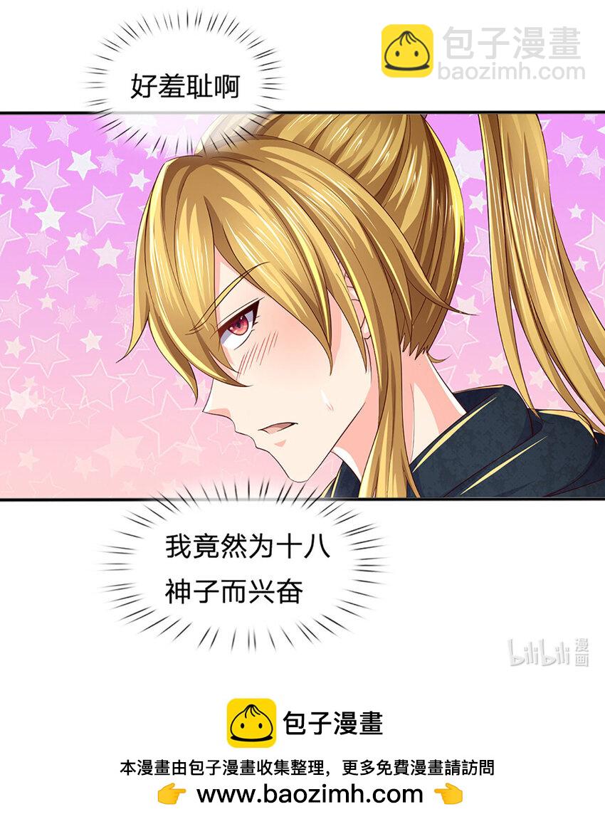 第246话 他果然还是他！43