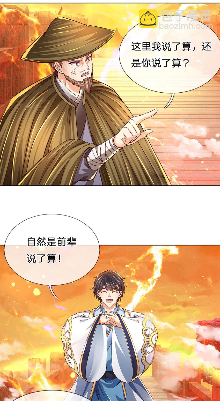 第254话 这里我说了算！22