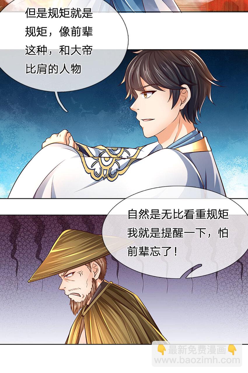 第254话 这里我说了算！23