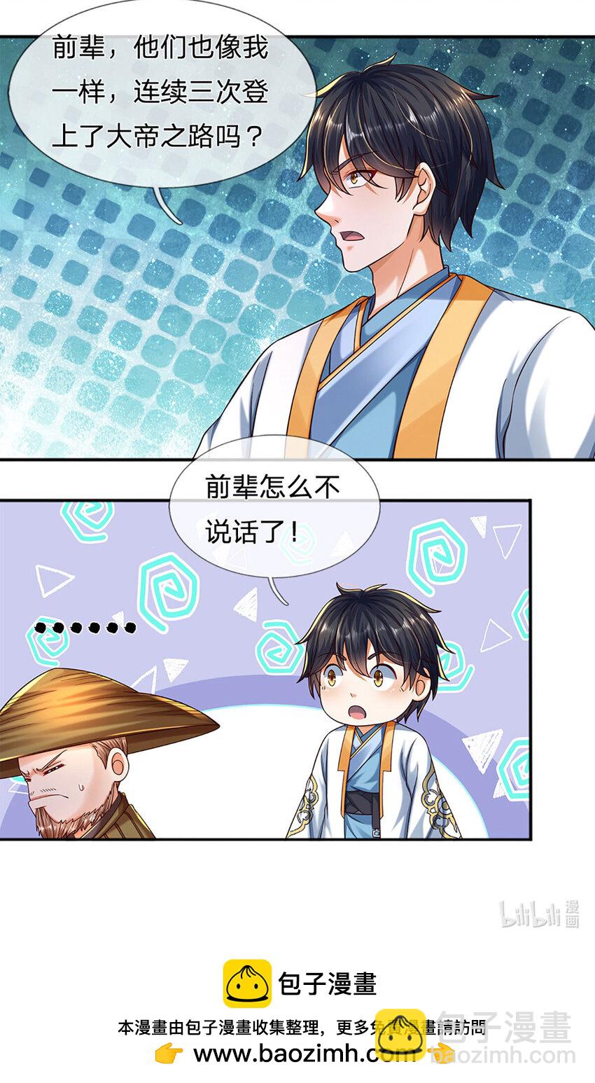 第254话 这里我说了算！28
