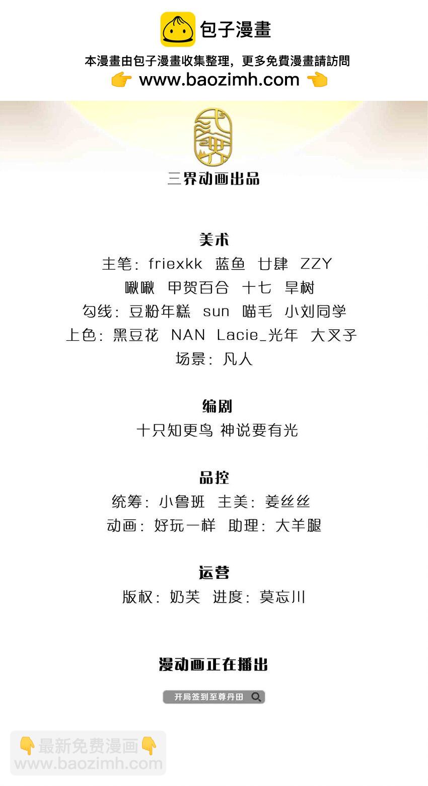 第268话 旷世妖祖，不容侵犯1