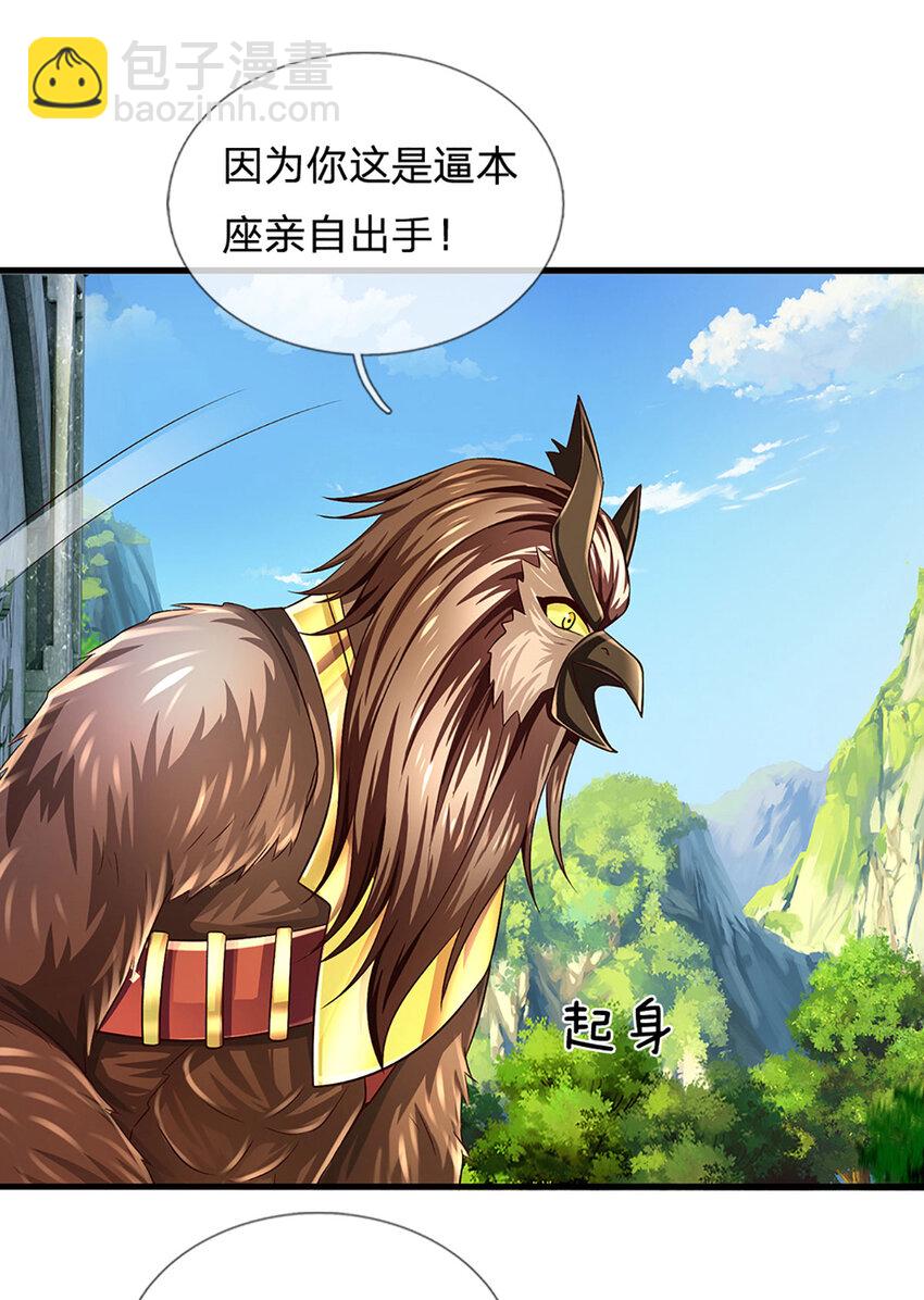 第268话 旷世妖祖，不容侵犯16