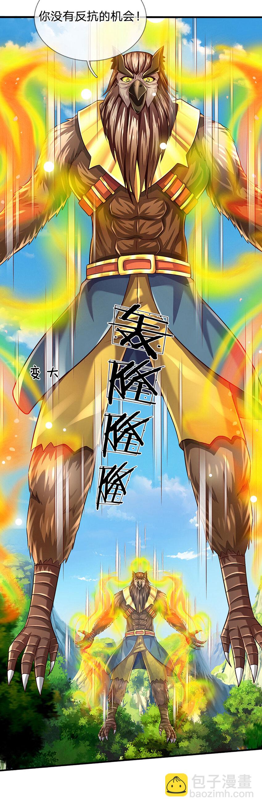 第268话 旷世妖祖，不容侵犯17