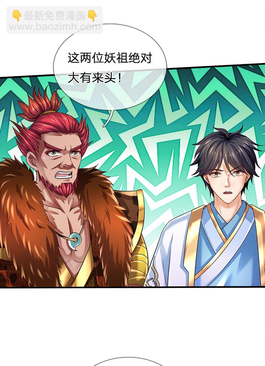 第268话 旷世妖祖，不容侵犯18