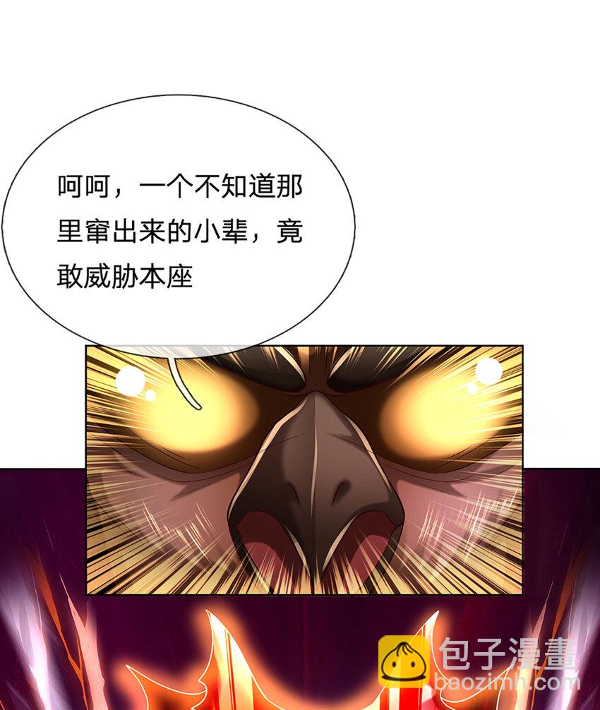 第268话 旷世妖祖，不容侵犯2