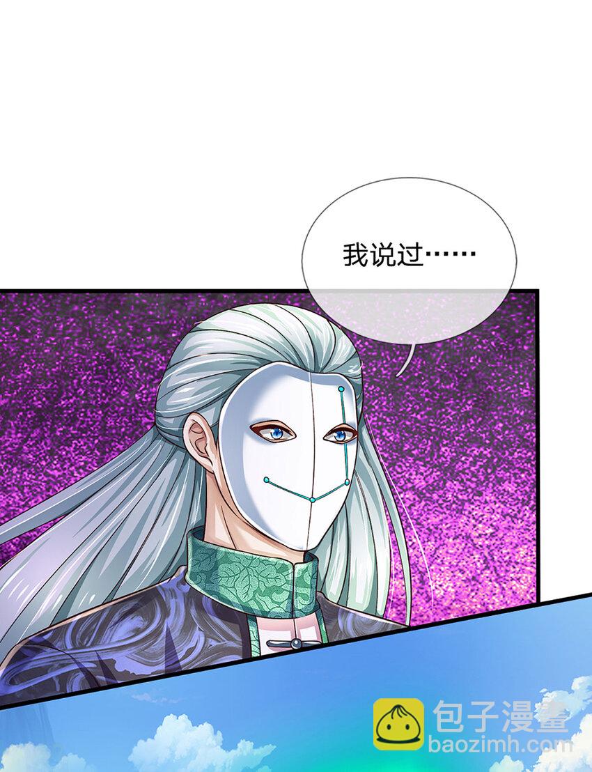 第268话 旷世妖祖，不容侵犯22