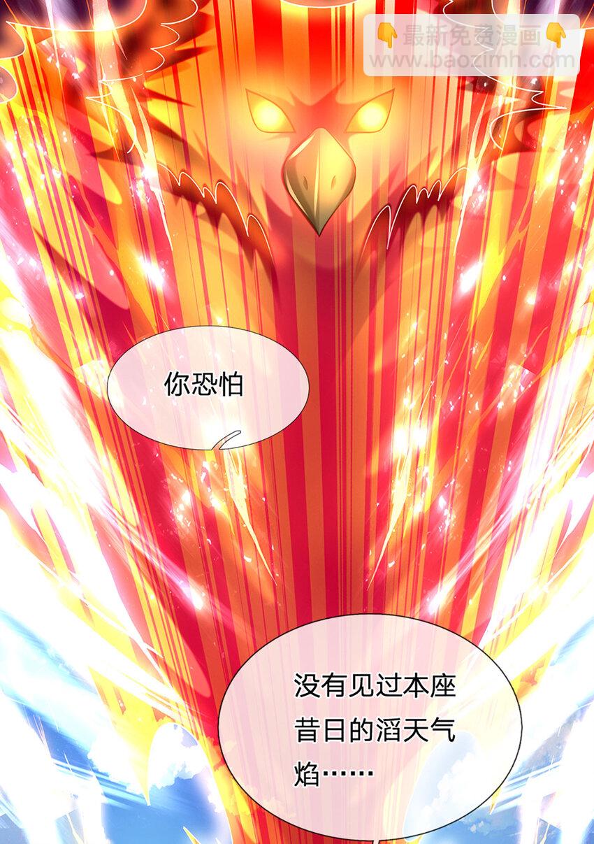 第268话 旷世妖祖，不容侵犯3